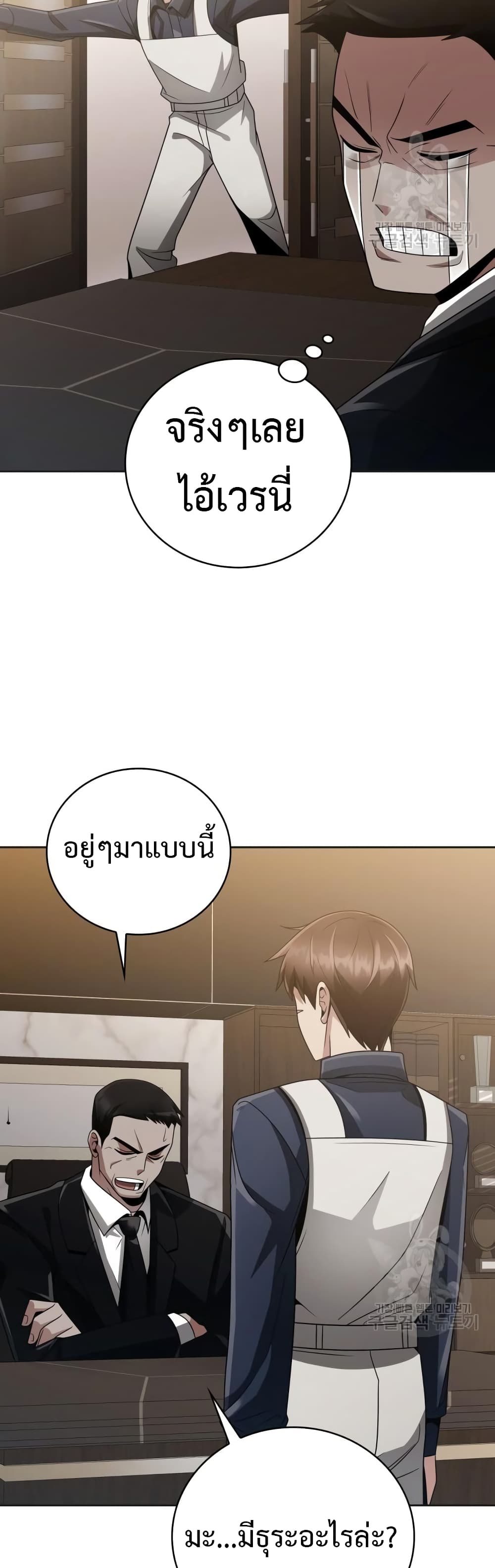 Clever Cleaning Life Of The Returned Genius Hunter ตอนที่ 23 (31)